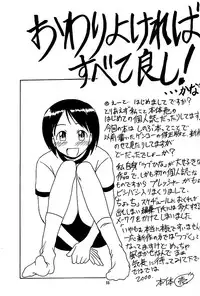 [BIG BOSS (Hontai Bai)] Wish (Love Hina)