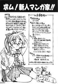 [Anthology] COMIC Hime Hyakka 3