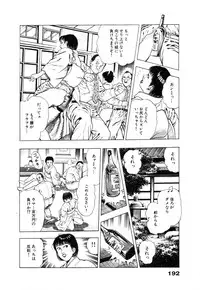 [Maeda Toshio] Ryakudatsu Toshi 1