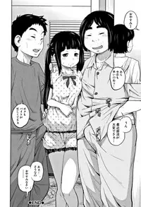 [Tsubaki Jushirou] Imouto Access - Sister Access