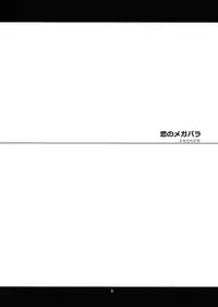 (C79) [niesox (Tamori Tadaji)] Mega Para (WORKING!!)