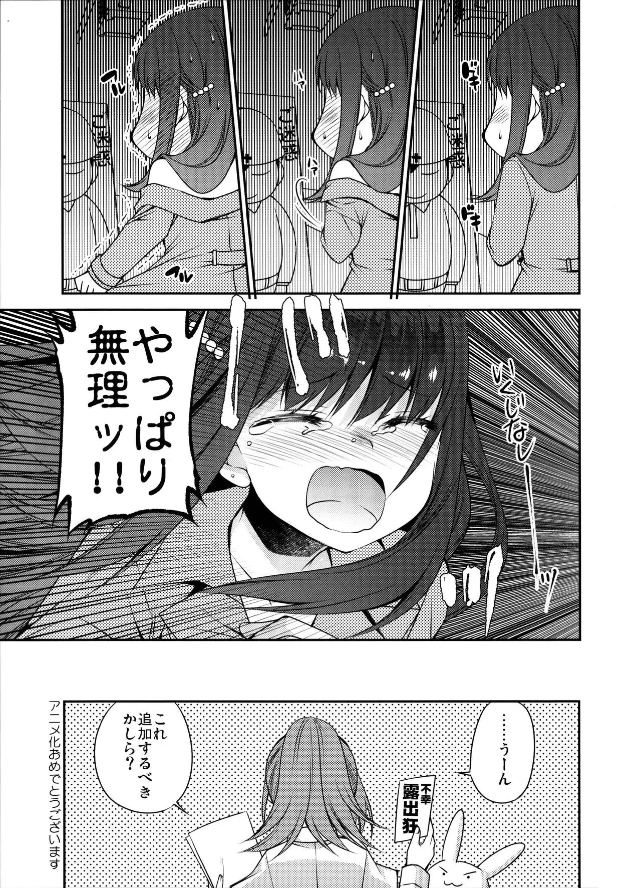 Hakunetsu Rape Kyoushitsu