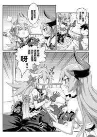 Valkyrie's dream