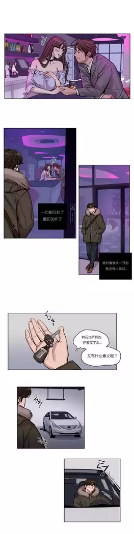 Atonement Camp Ch.0-37