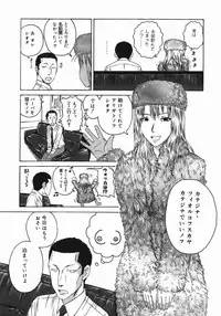 [Masaki Aizo] Adejiri