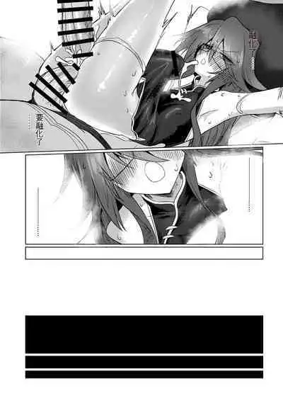 Onna Inma nara Touzen Haeteru yo ne!!