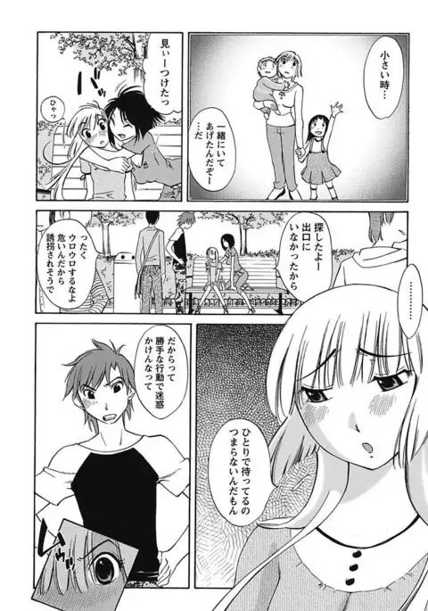 Chiisa na Mama to H na Jijou