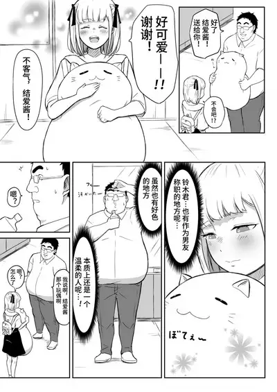 Ayatsuri Roshutsu Vol. 1