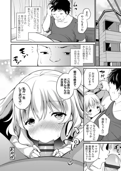 Mesukko Daisuki