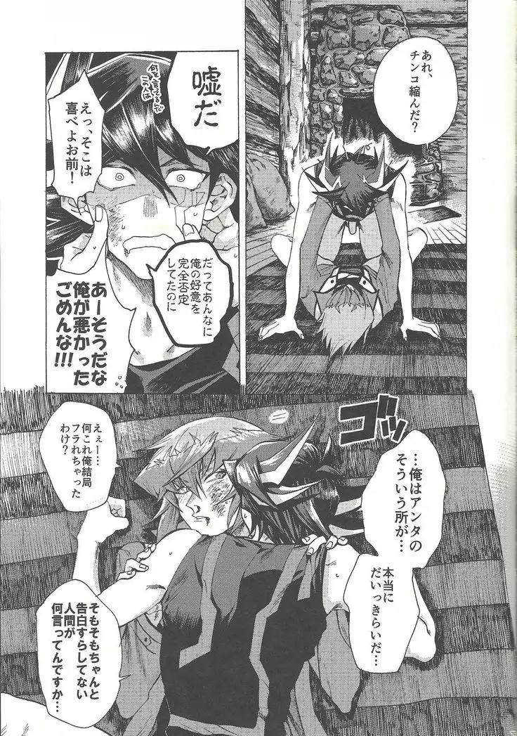 Yusei to Judāi