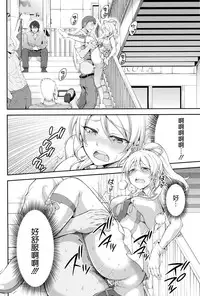 (C88) [Kuusou Banana (Nashiru)] Kankin, Rinkan, Erichika 2 (Love Live!) [Chinese] [空気系☆漢化]