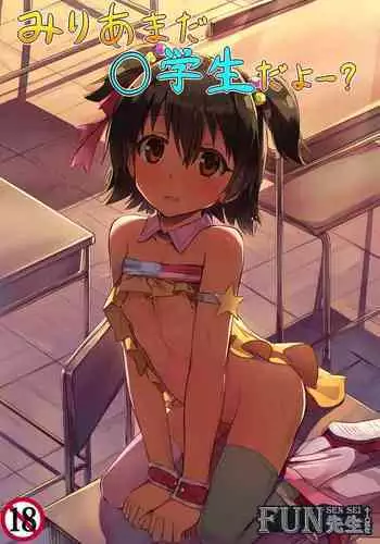 君はエッチな妄想ガール