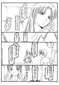 (C56) [Bolze. (Rit.)] Kizuna (Kizuato)