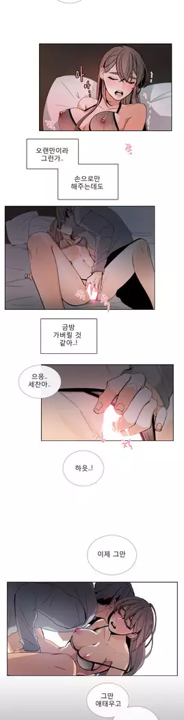 Talk to Me Ch.0-36