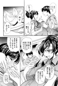 [NABURU] Shanikusai