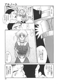 [Amayumi] PROGRAM RING