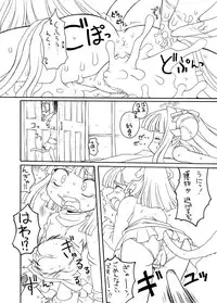 [PH-BU]触手姫極