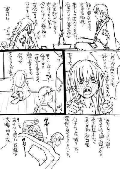日本昔クソ話