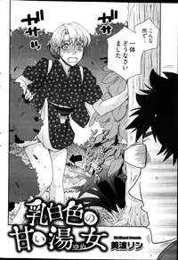Young Comic 2013-02