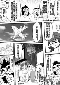 [Maru Tendon (Eikichi)] Soko ni Ana ga Aru kara Horu (Pokémon) [Chinese] [黑夜汉化组] [Digital]