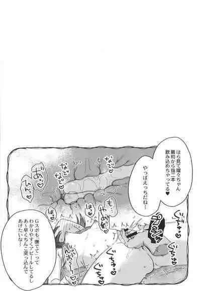 Saimin Therapy Hajimemashita