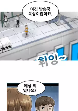 Keep the Girls Ch.0-24