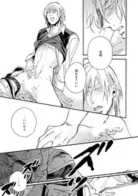 [Megu Iroha] Hebikui Tori