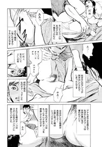 [Hazuki Kaoru] Gokinjo Oku-sama no Naishobanashi 1 [Digital]