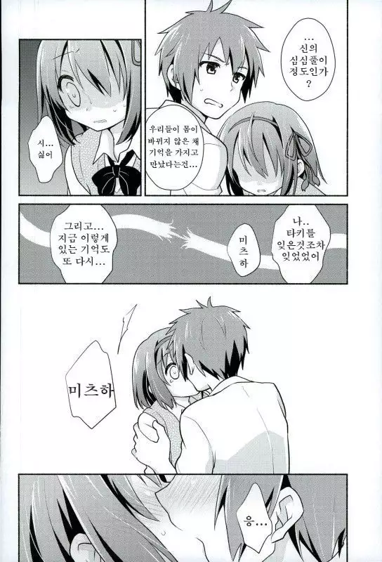Kimi no Soba.