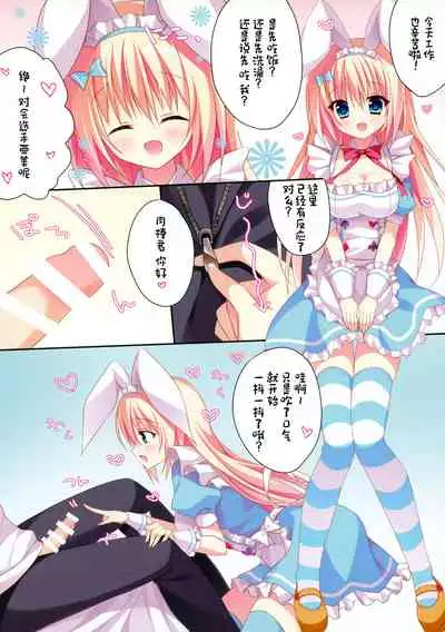 Mi ami to etchi