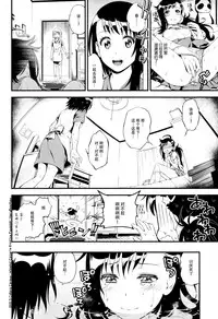 (C91) [3 Colors Corona (Suzuki Hinomi)] Haruranman (Nisekoi) [Chinese] [脸肿汉化组]