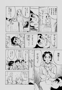 [Momoyama Jirou] Sex Drifter 2