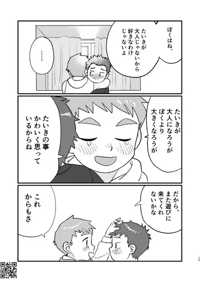 See Show! 3