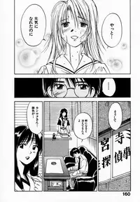 [Juichi Iogi] Reinou Tantei Miko / Phantom Hunter Miko 09
