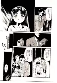 [Himuro Serika] Mizu no Yuuwaku 1