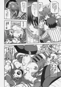 (C77) [Brave Heart Petit (KOJIROU!)] LOVELY STORM (ToHeart2)
