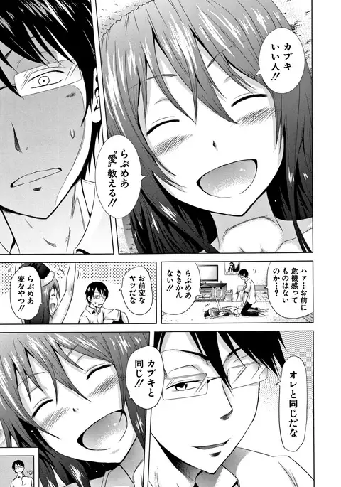Lovemare Vol.1