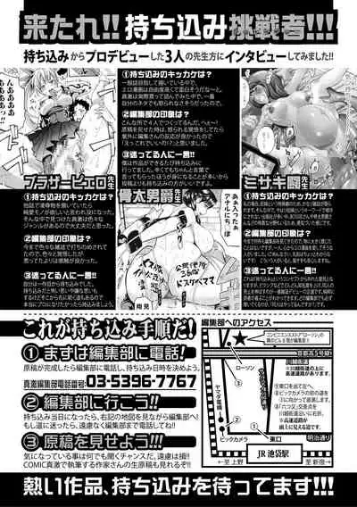 COMIC Shingeki 2020-05
