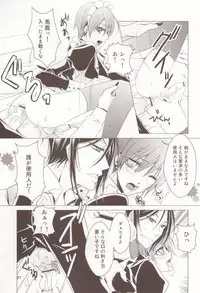 (C76) [Utsukiyo (Chiharu)] Shiyoiunin to Inu (Black Butler)