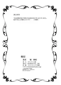 [Polinky Hiroba (Hori Hiroaki)] Ochinchin Rental ~Hitozuma Mari 32-sai~ [Digital]