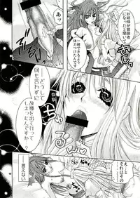(C76) [Maccha Azuki] Futanari Rogue go ran Chin