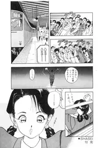[U-Jin] Konai Shasei Vol.01