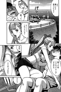 [Katayama Makoto] Ingaijima Joukan