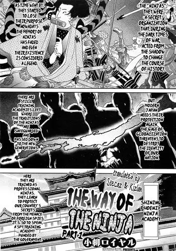 [Koyanagi Royal] Shinobi no Bi | The Way of the Ninja [English] [Stecaz + Kizlan]