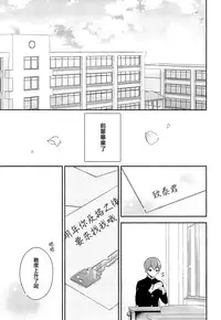 (C87) [Renainou, KUKU (Mizuyuki, Minase Seri)] Shiritsu Higashiyama Koutougakkou [Chinese] [无毒汉化组]