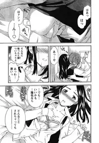 Young Champion Retsu Vol.12 (2008-05-25 Zoukangou)