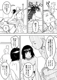 [Hamanasu Chaya (Hamanasu)] ノーパンツウーマン (One Punch Man)