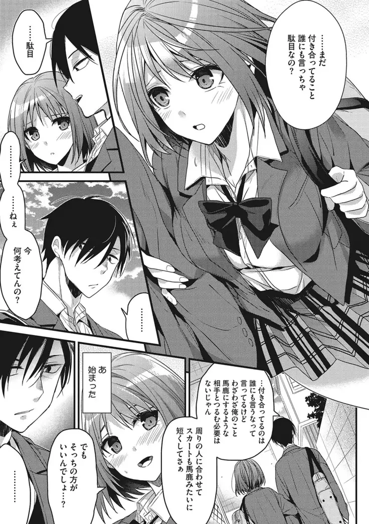 私の全部教えてあげる