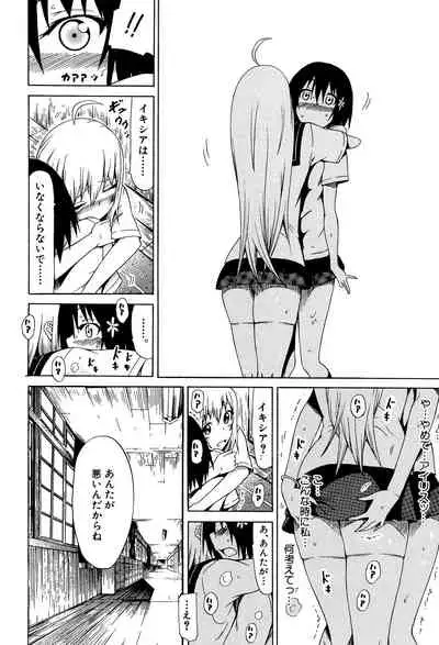 [Akatsuki Myuuto] Bishoujo Club Jou [Digital]