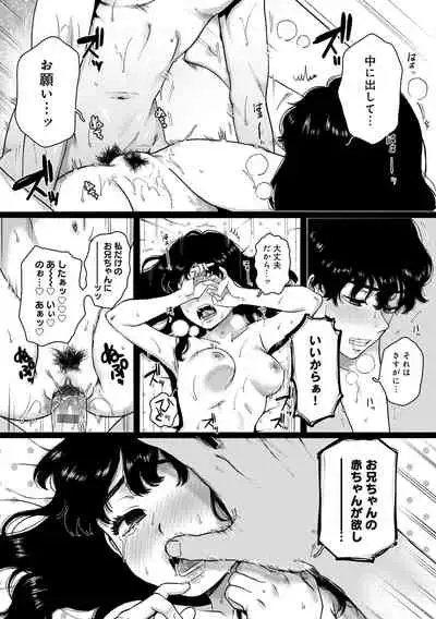 [Yasson Yoshiyuki] Anata to Issho ni Ikitai [Digital]